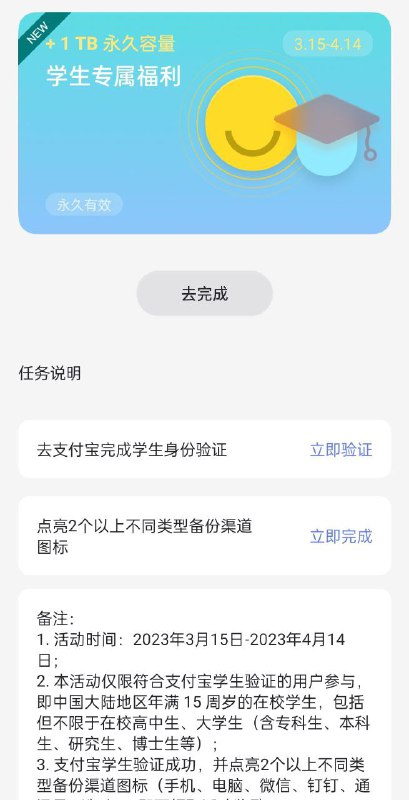 永久1T！