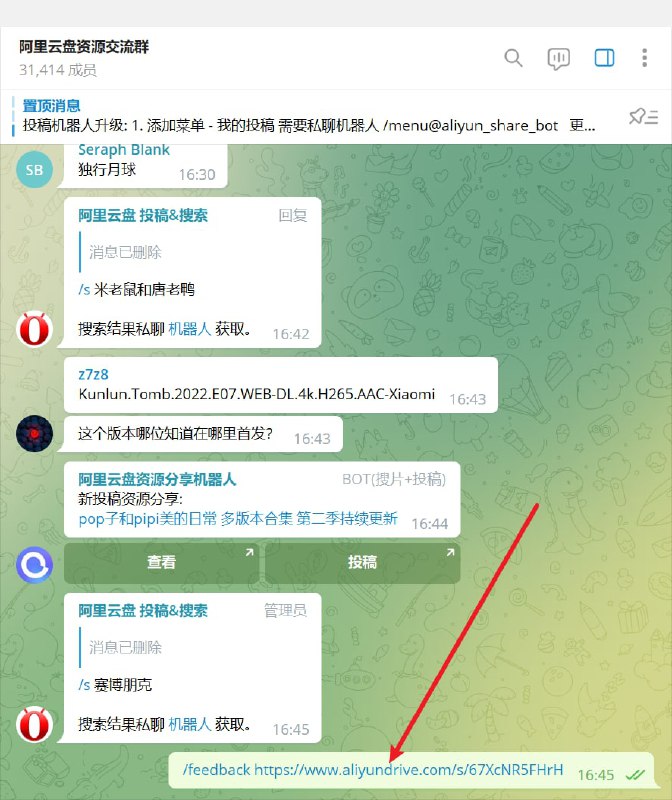 在频道内发现资源失效/侵权的反馈方法
