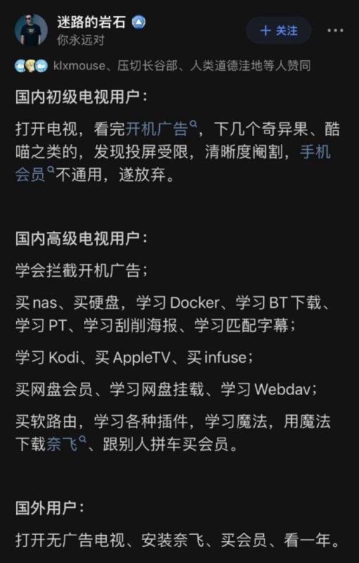 电视盒子刷原生android tv系统+显示器，有这样干的吗？