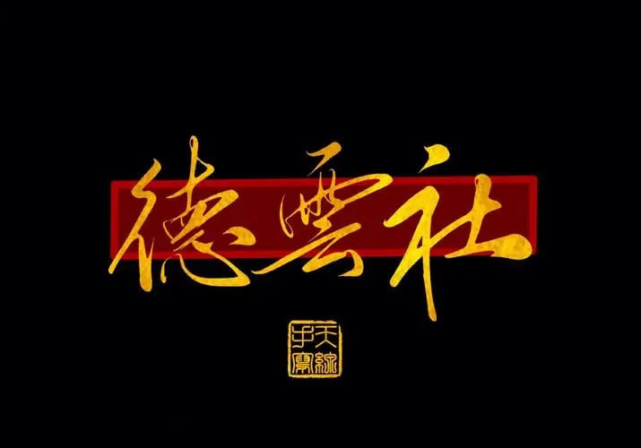 名称