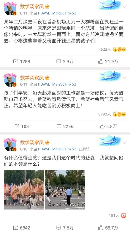 这个世界太疯狂！现实中遇到过饭圈女孩没？这个世界太疯狂！现实中遇到过饭圈女孩没？