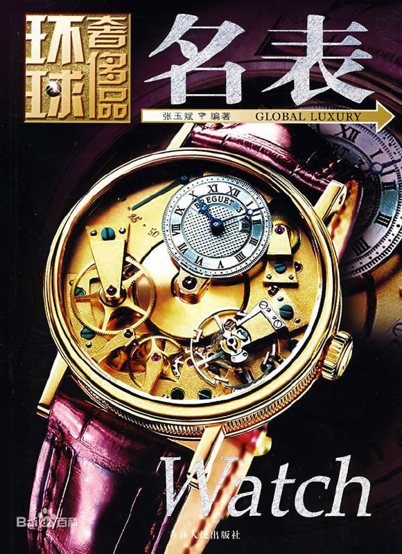 名称