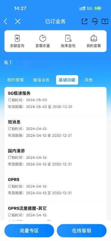 移动新青卡可以升级网速！！！实测900+Mbps详情介绍