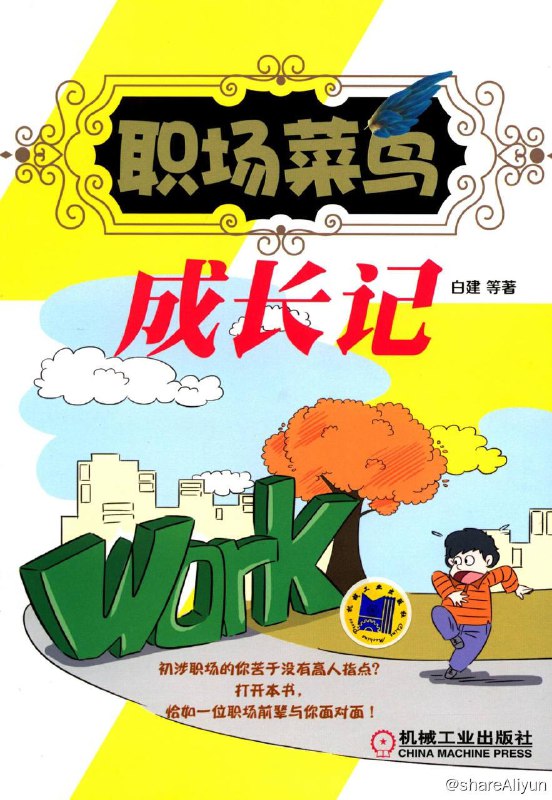 名称