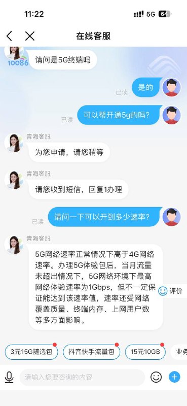 移动新青卡可以升级网速！！！实测900+Mbps详情介绍