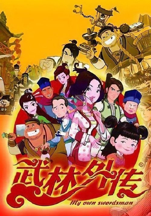 名称