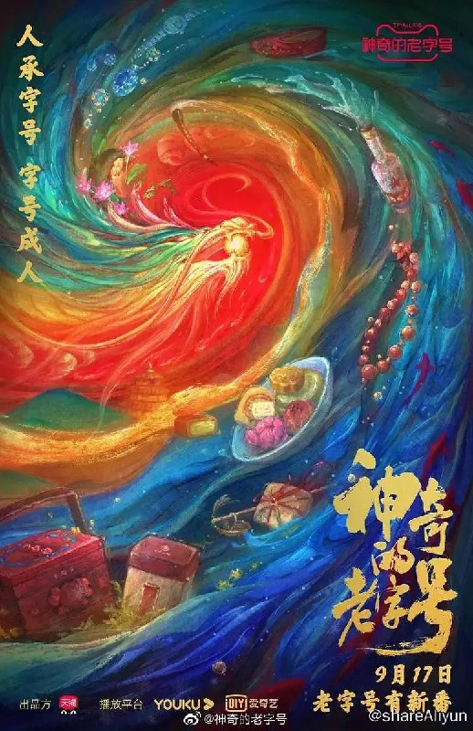 名称
