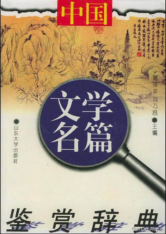 名称