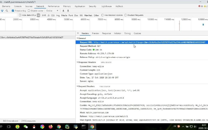 名称