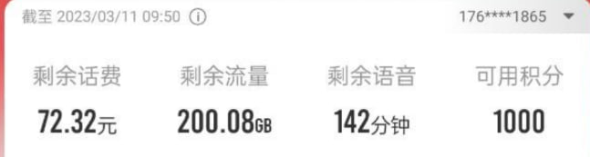 来自群友激活后的实图阳光卡神车错过了没关系，还有两款好卡上架中