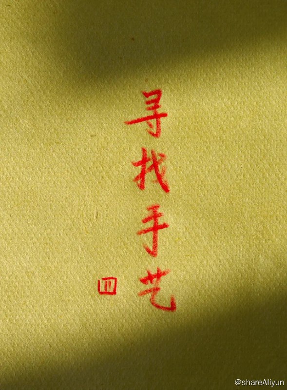 名称