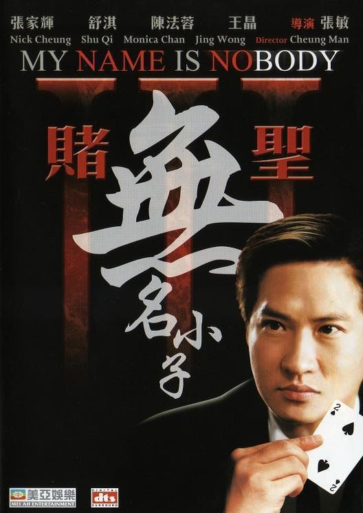 名称