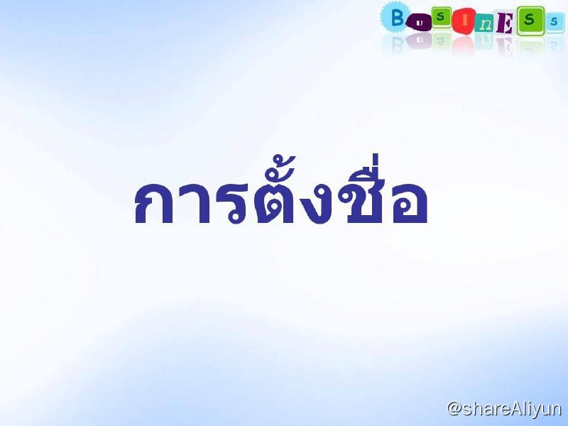 名称