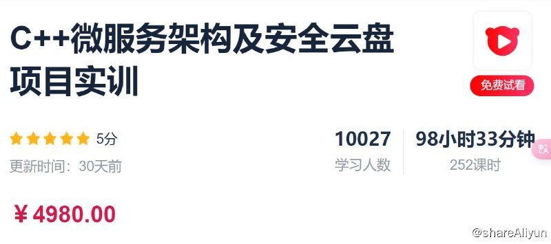 名称