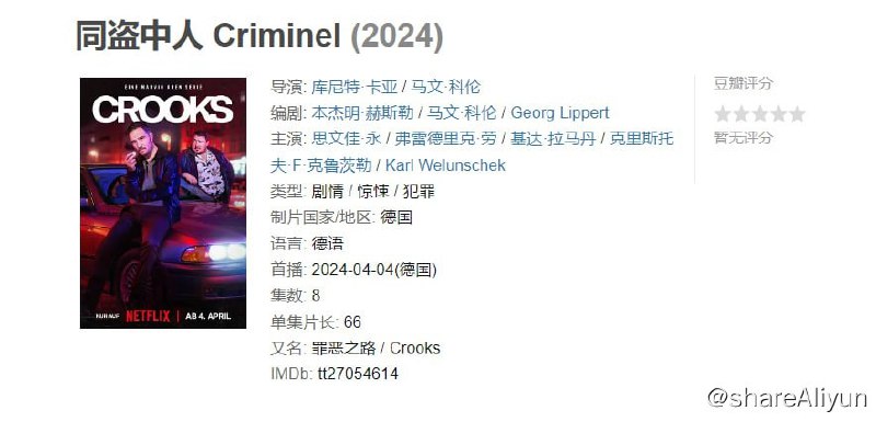 名称