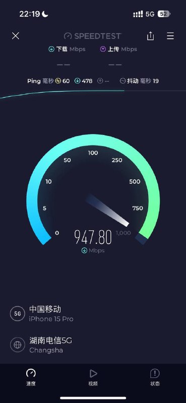 移动新青卡可以升级网速！！！实测900+Mbps详情介绍