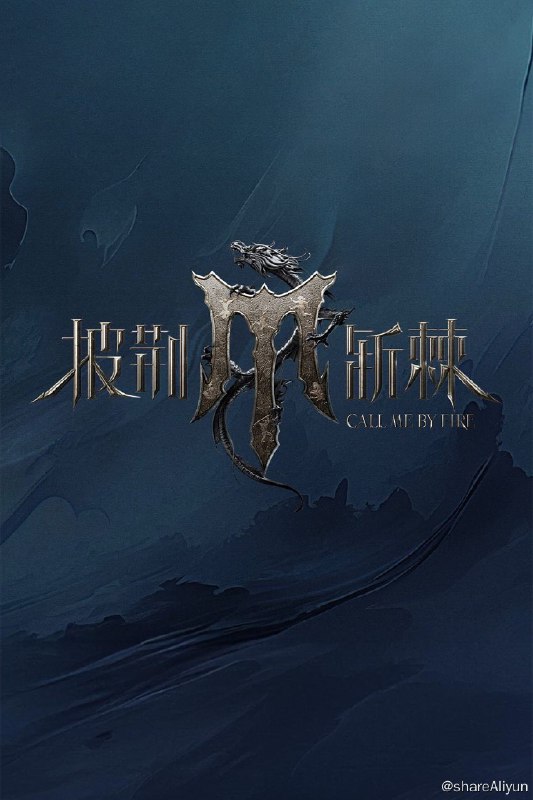 名称
