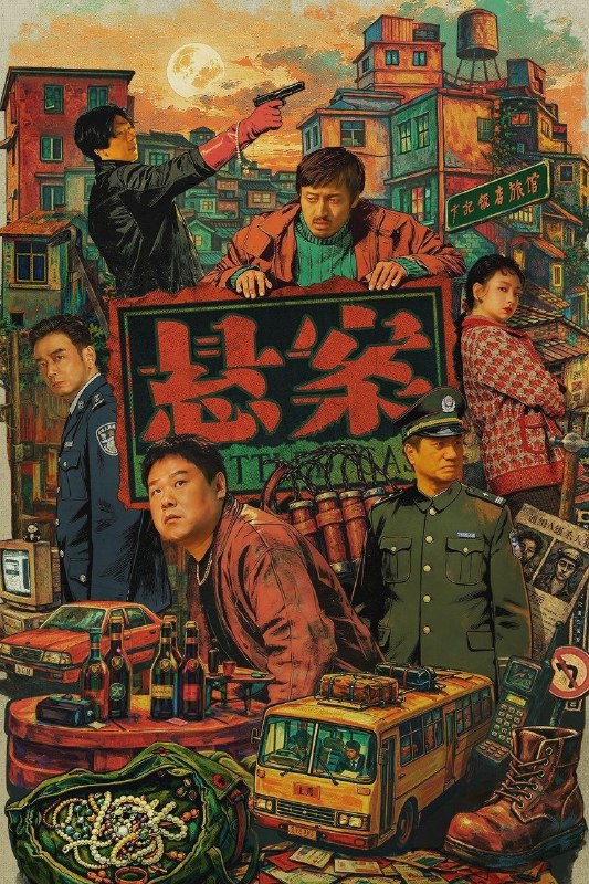 名称